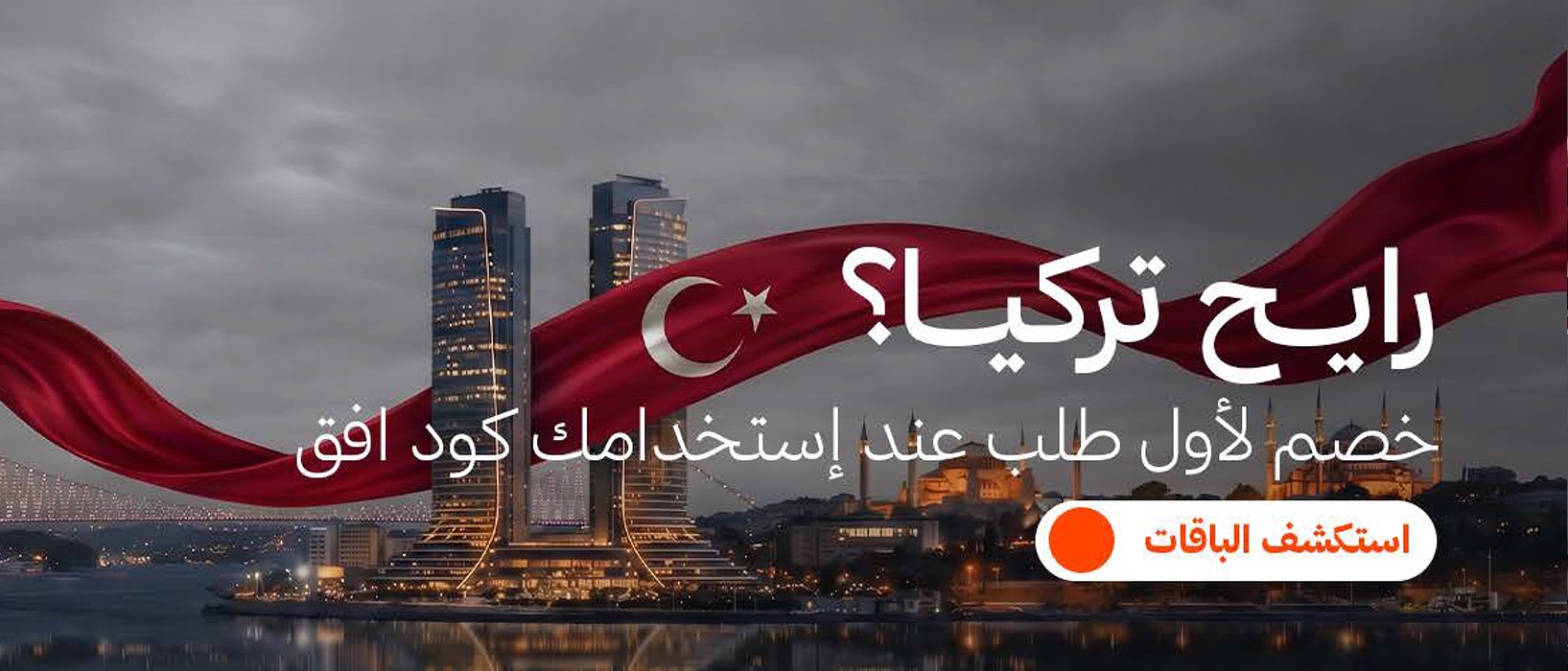 عرض أفق